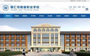 大冶数据职校