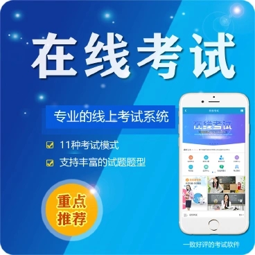 大冶微信在线考试系统开发