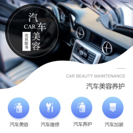 大冶汽车养护智慧门店预约会员小程序开发