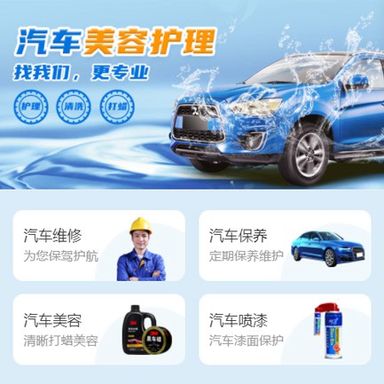 大冶汽车美容智慧门店预约会员小程序开发