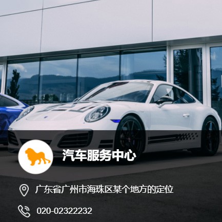 大冶汽车服务中心智慧门店预约会员小程序开发