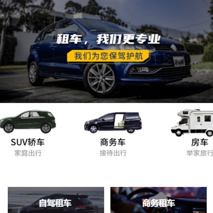 大冶租车公司预约会员小程序开发