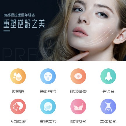 大冶微医美行业小程序开发