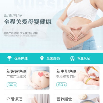 大冶月子服务小程序开发