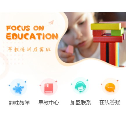 大冶亲子早教小程序开发