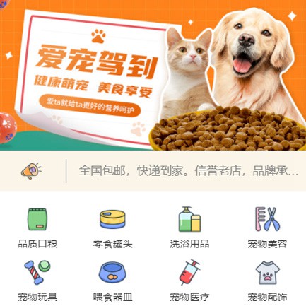 大冶宠物医院小程序开发