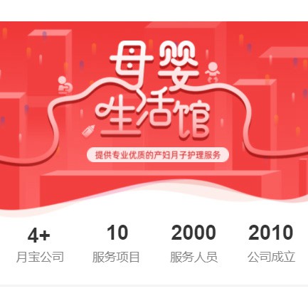 大冶母婴生活馆小程序开发