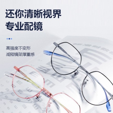 大冶眼镜店小程序开发