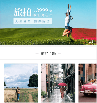 大冶摄影小程序开发