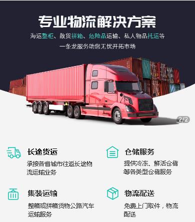 大冶物流货运小程序开发