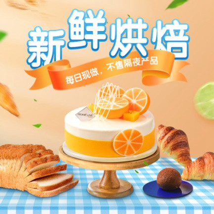 大冶烘焙点餐外卖小程序开发