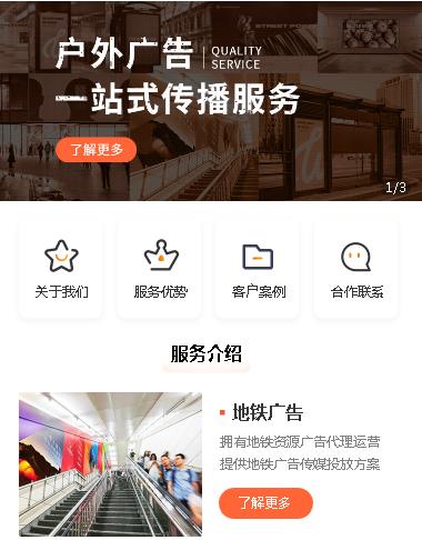 大冶户外广告小程序开发