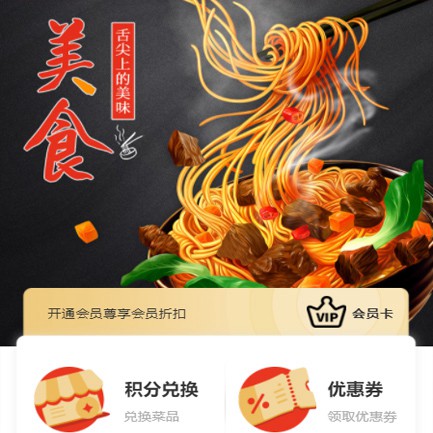 大冶小吃店外卖小程序开发