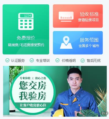 大冶验房小程序开发