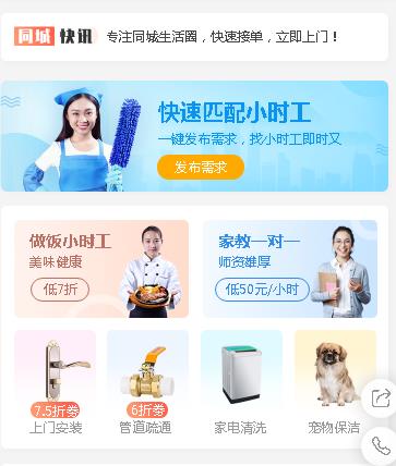 大冶同城预约小程序开发