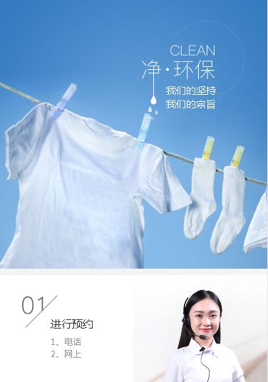 大冶洗衣预约小程序开发