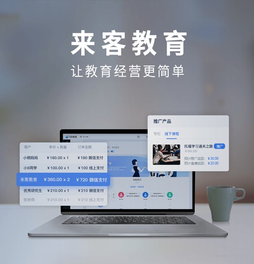 大冶来客教育小程序开发