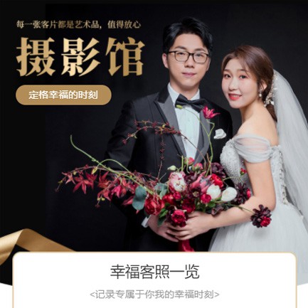 大冶摄影馆预约会员小程序开发