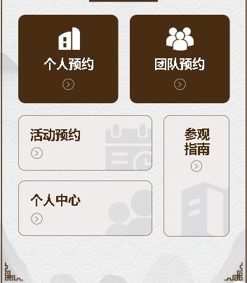 大冶旅游票务小程序开发