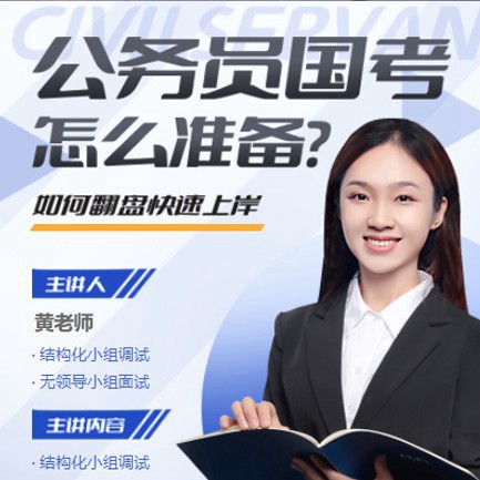 大冶公务员备考教育小程序开发