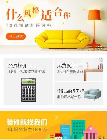 大冶室内设计小程序开发