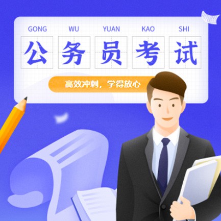 大冶公务员考试习题小程序开发