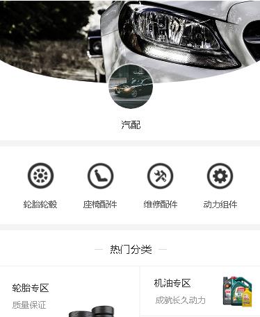 大冶汽车配件小程序开发