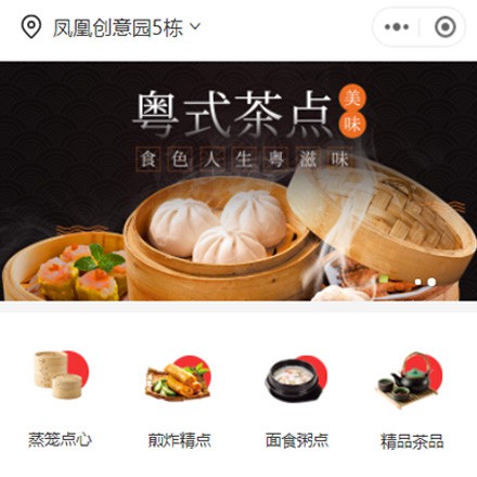 大冶早餐连锁店商城小程序制作