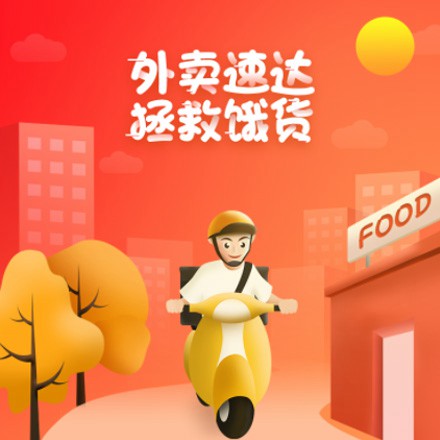 大冶外卖速达商城小程序制作