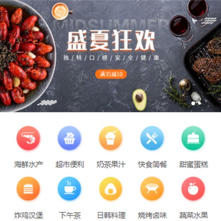 大冶餐饮商家外卖平台制作