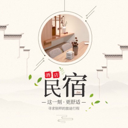 大冶民宿小程序商城制作