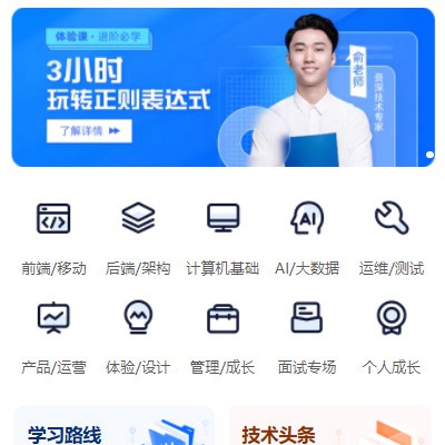 大冶IT编程培训小程序开发