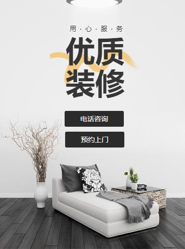 大冶室内装修设计小程序开发