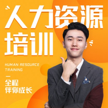 大冶人力资源培训小程序开发