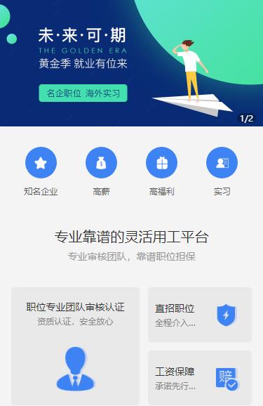 大冶人力资源服务小程序开发