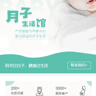 大冶月子生活馆门店小程序开发