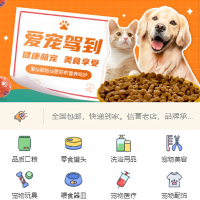 大冶宠物店门店小程序开发