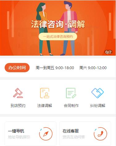 大冶法律咨询小程序开发