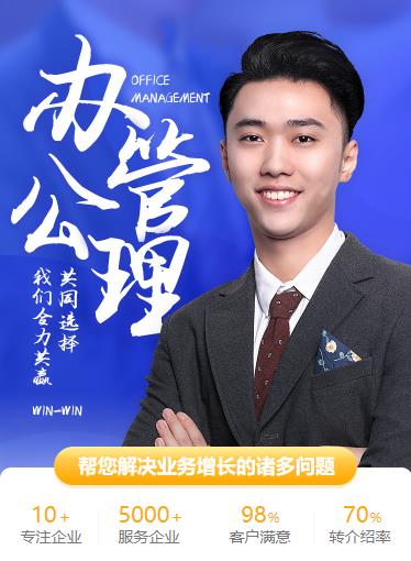 大冶办公管理小程序开发